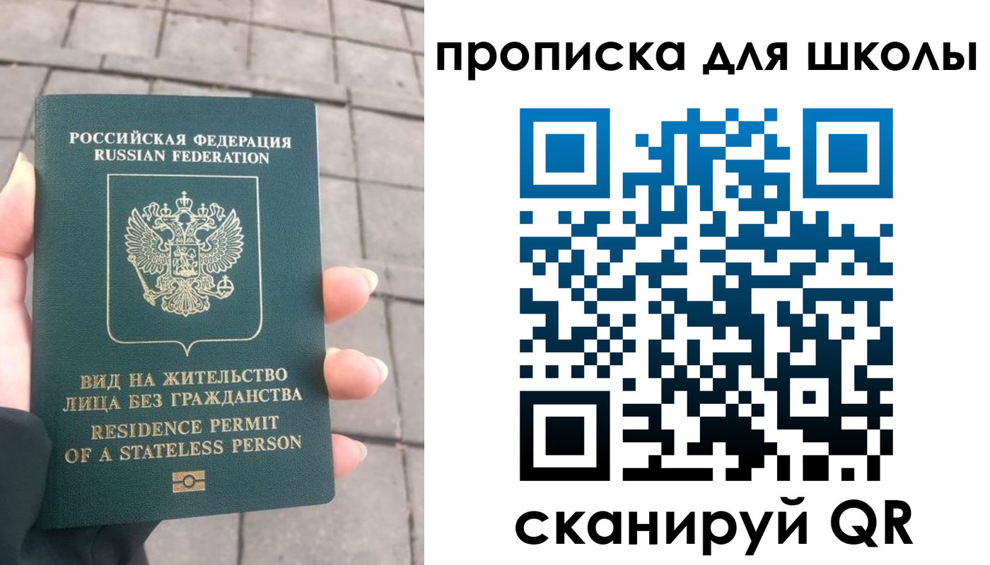 прописка для работы в Цивильске