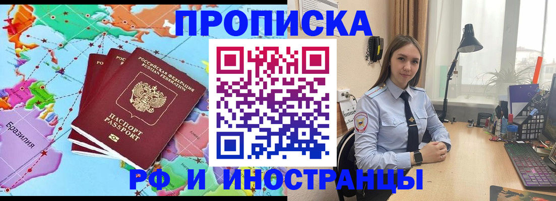 прописка паспорт в Цивильске