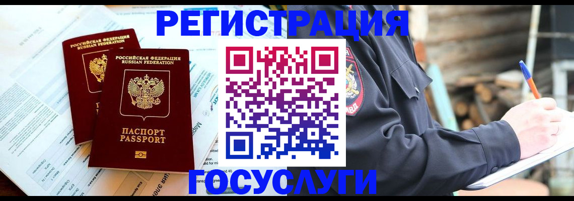 прописка иностранных граждан в Цивильске