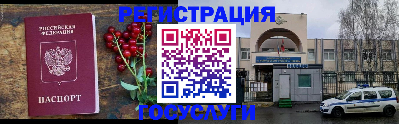 прописка 2025 в Цивильске